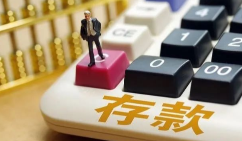 银行按期自动转存好还是不自动好1